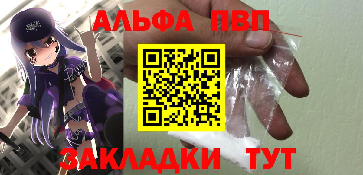 Изобильный  Alfa_PVP Crystall  Вход с VPN  Alfa_PVP СК КРИС 