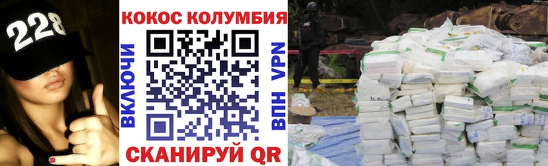 КОКАИН 99%  что такое наркотик  Изобильный 