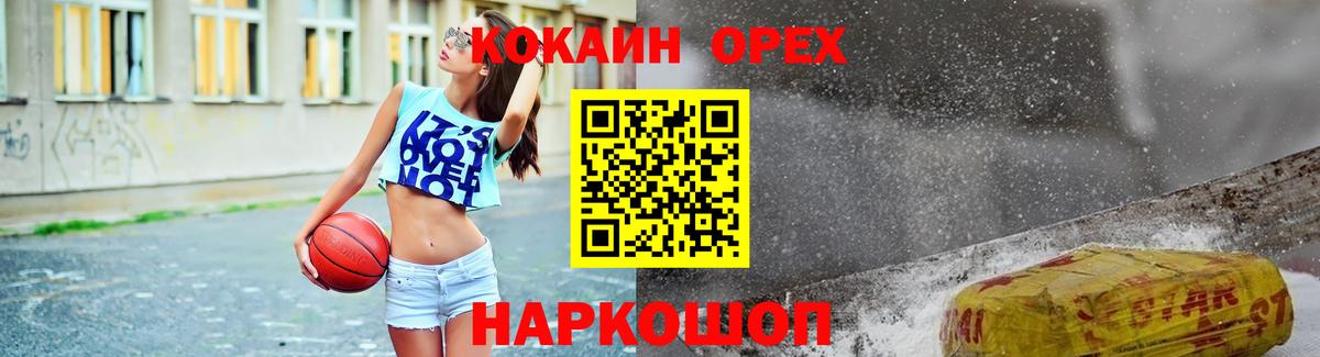 Кокаин 97% Изобильный
