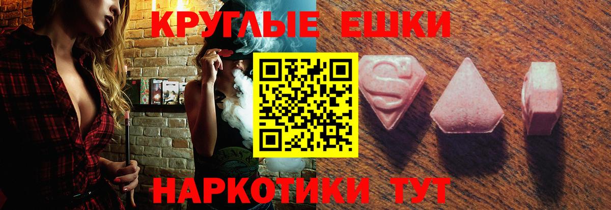 Ecstasy ешки Изобильный