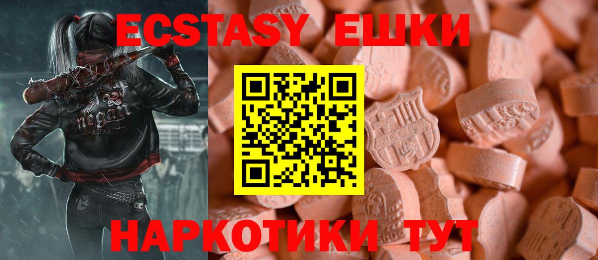 ЭКСТАЗИ диски  Вход с VPN  Ecstasy  ЭКСТАЗИ Cube  Изобильный 