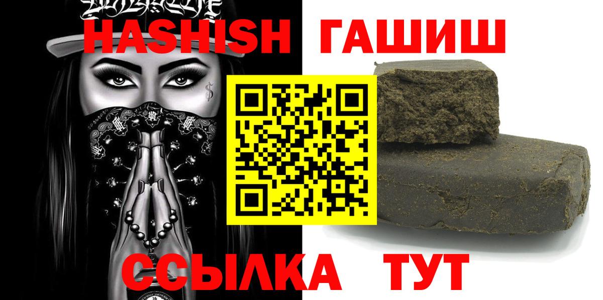 что такое   Гашиш hashish  Гашиш гарик  Вход с VPN  Изобильный 