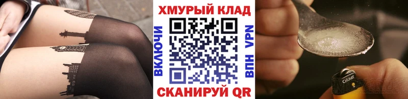 ГЕРОИН Heroin  omg сайт  Изобильный 
