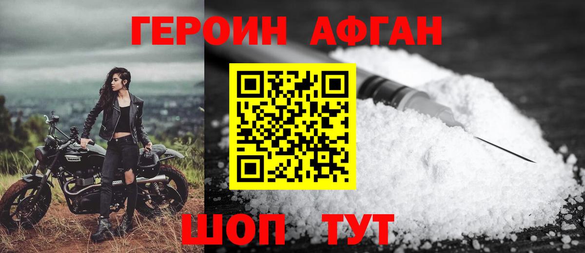 Героин гречка Изобильный