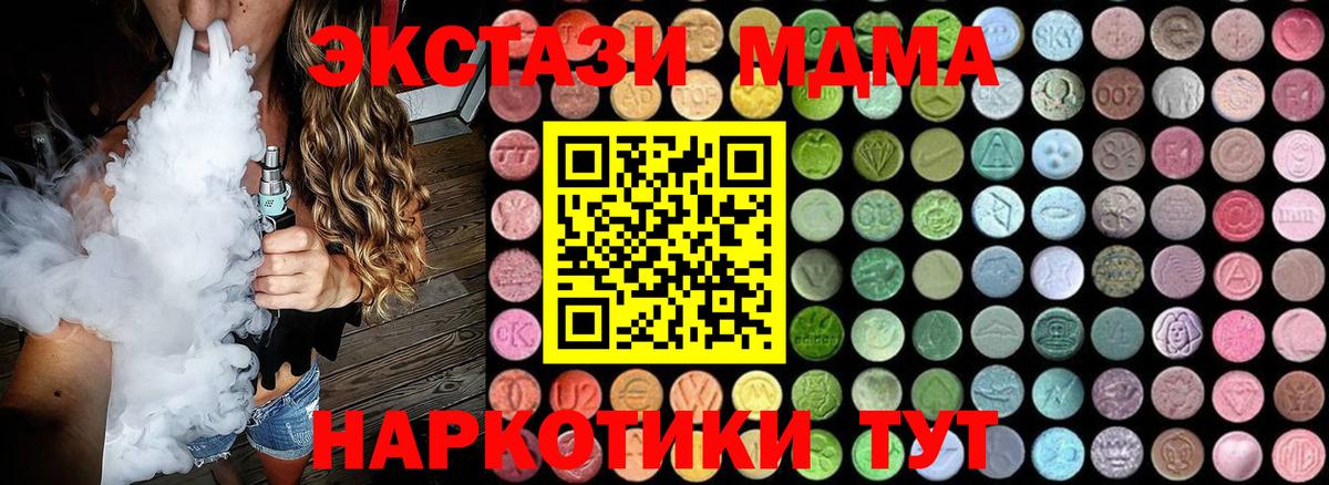 Изобильный  МДМА молли  Вход с VPN  МДМА  МДМА кристаллы 