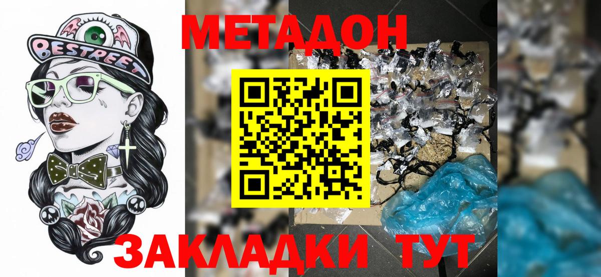 Метадон мёд  МЕТАДОН methadone  Изобильный  Вход с VPN 