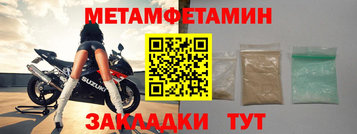 МЕТАМФЕТАМИН пудра Изобильный
