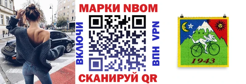 Марки 25I-NBOMe 1,8мг  hydra ссылка  Изобильный 