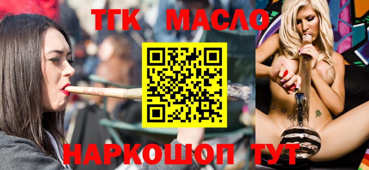 Изобильный  ТГК вейп с тгк  Вход с VPN 
